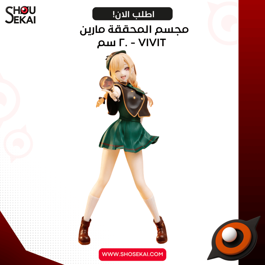 Dress Up Darling - Detective MARIN Figure
