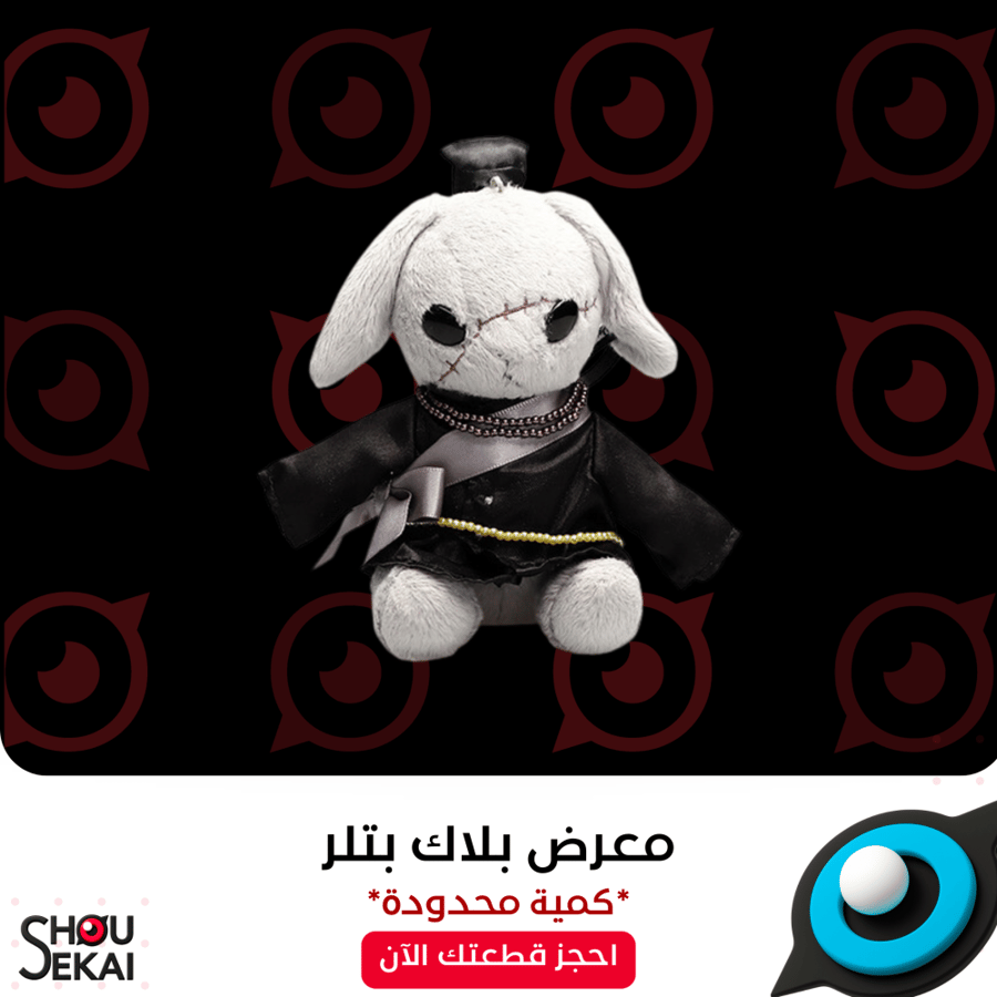 Black Butler Shop - Undertaker Bitter Rabbit Plush