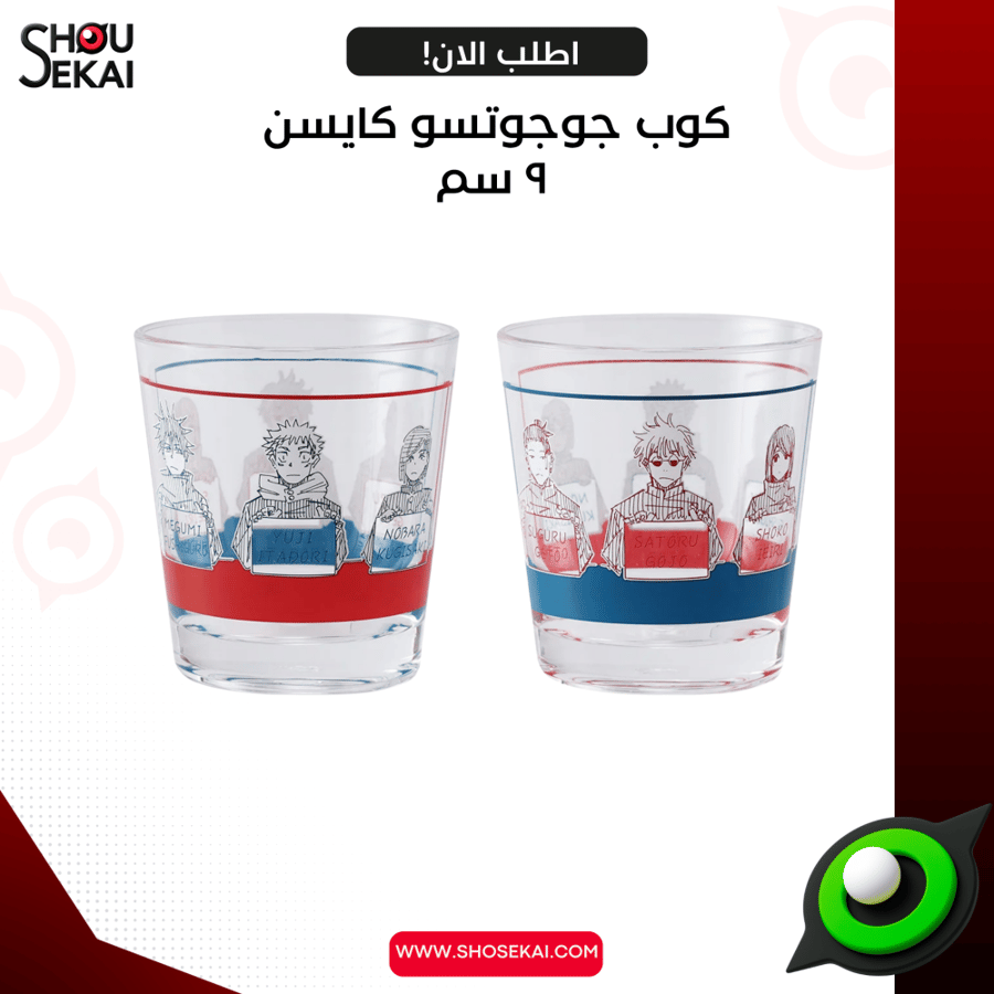 Jujutsu Kaisen - Clear Tumbler