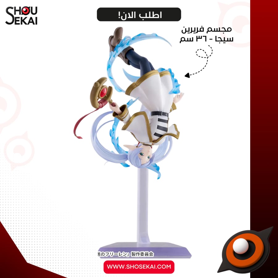 Frieren's World Journey - Frieren Sega Figure