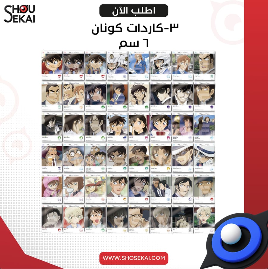 Detective Conan - Emotional Clear 3-Cards By Luck