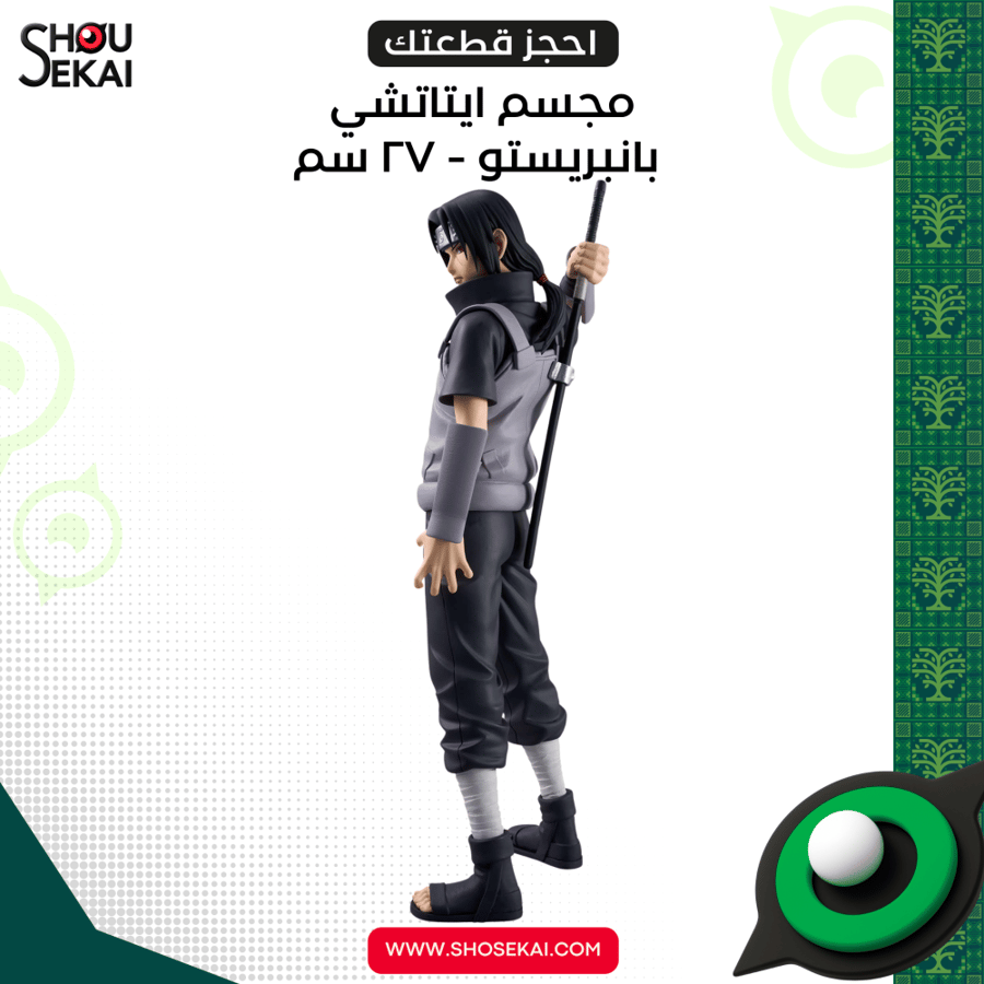 Saudi Day - Itachi Anbu Figure