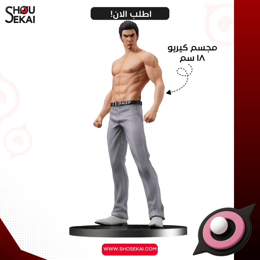 Yakuza - Kiryu DIGSTA Figure