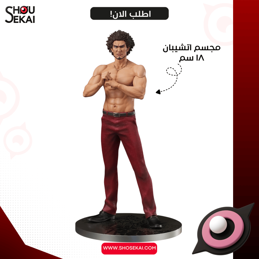 Yakuza - Ichiban DIGSTA Figure