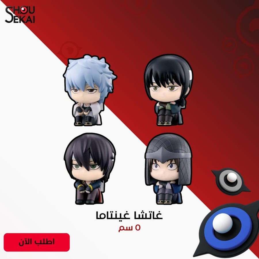 Gintama - Waiting Ver Gacha Figure By Luck