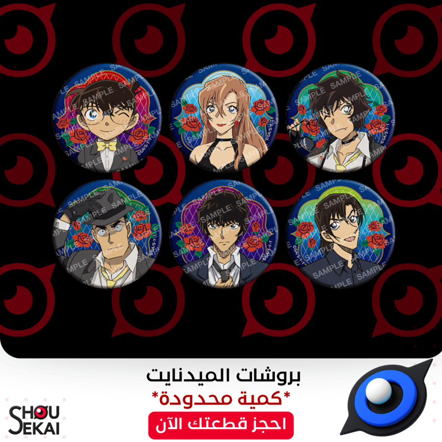 Detective Conan - Midnight Ver Badge By Luck