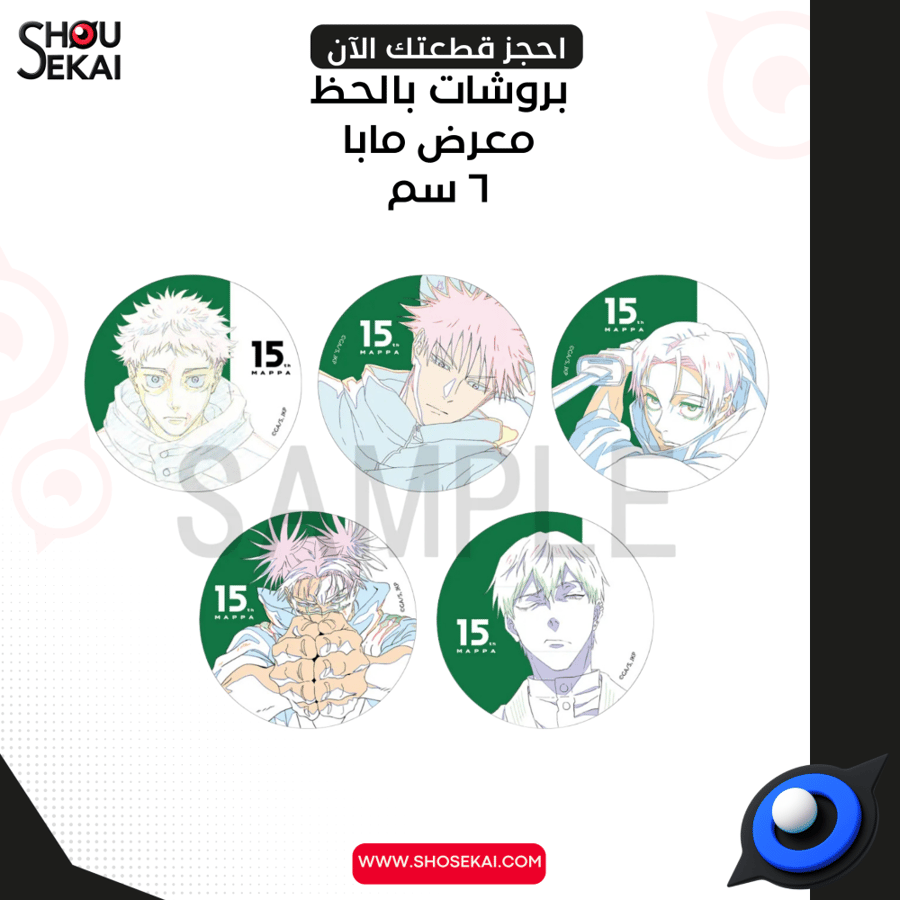 MAPPA 15th ANN - Jujutsu Kaisen Culling Game Badge By Luck