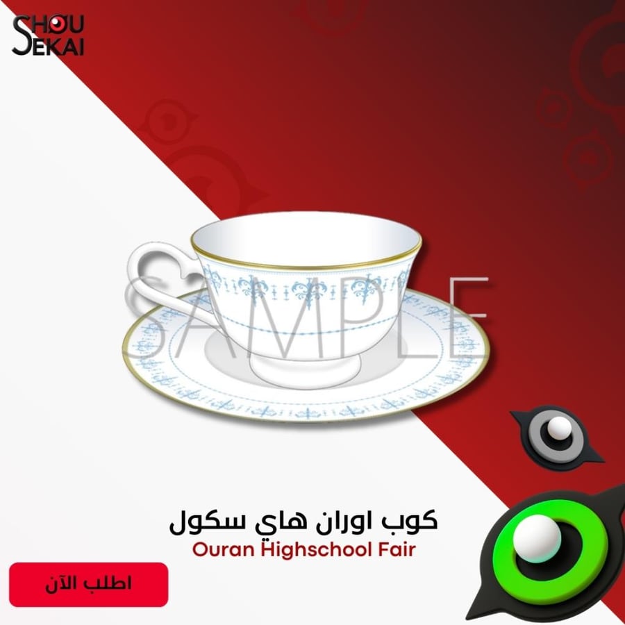 Ouran High School - Tea Cup Set