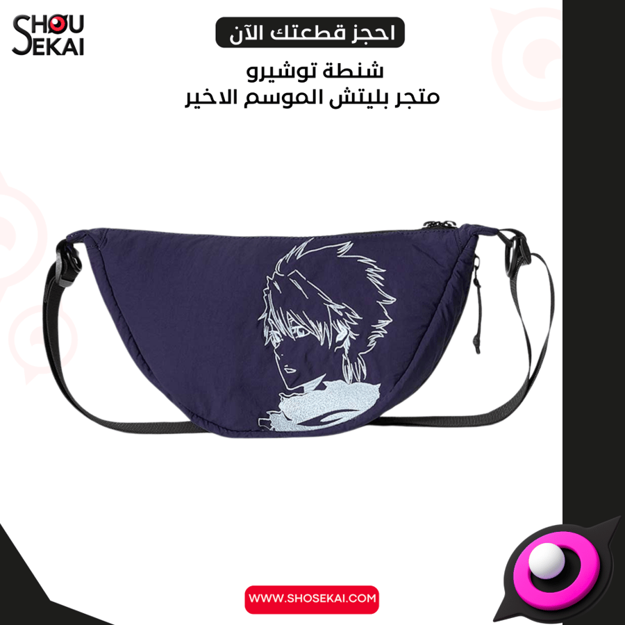 Bleach Graniph - Limited Toushiro Bag