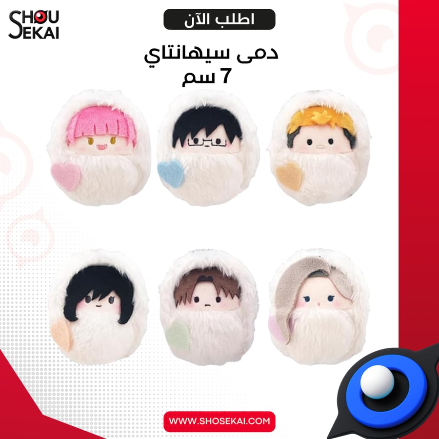 Seihantai Na Kimi To Boku - Plush By Luck