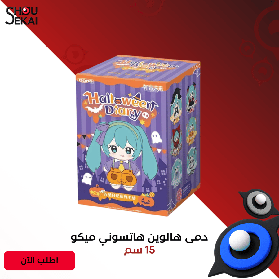 Hatsune Miku - Halloween Diary Plush By Luck