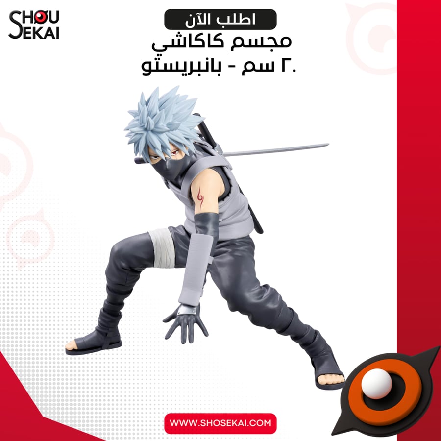 Naruto - Hatake Kakashi Anbu Ver Figure