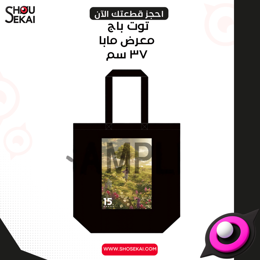 MAPPA 15th ANN - Attack On Titan Tote Bag