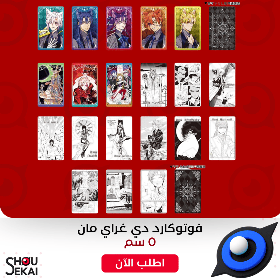 D Gray Man - Photocard Vol 2 By Luck