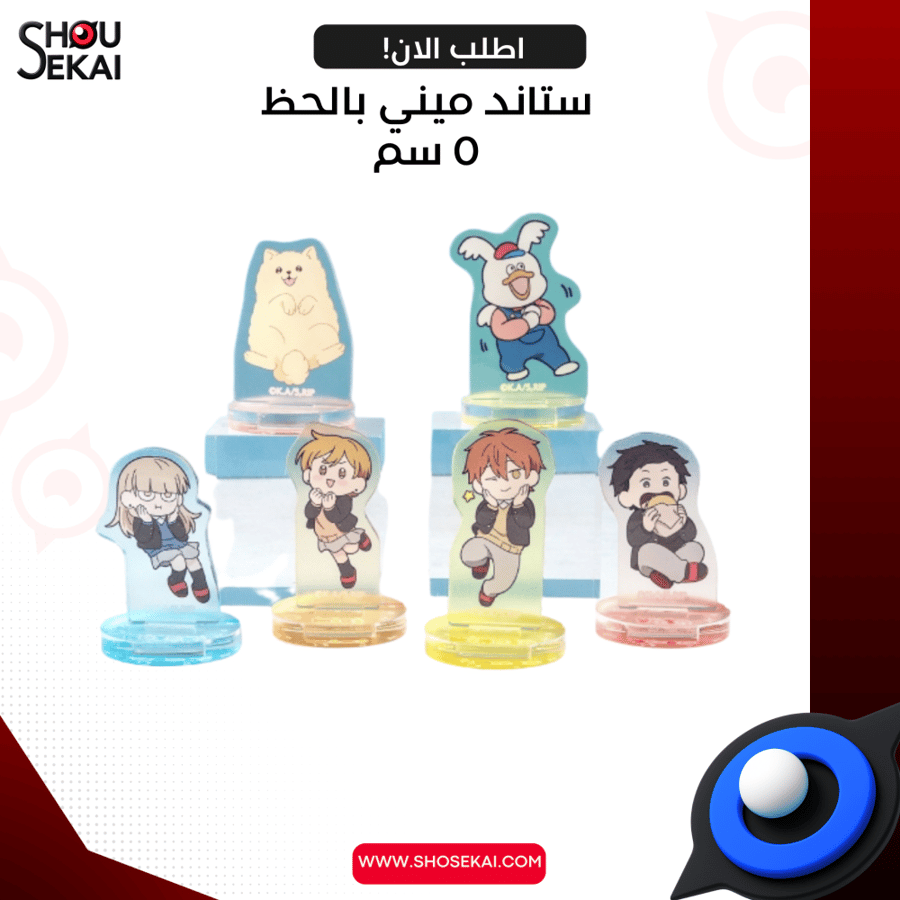 (The Ramparts Of Ice - Mini Stand (Postcard Holder