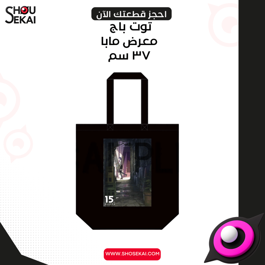 MAPPA 15th ANN - Chainsaw Man Type A Tote Bag