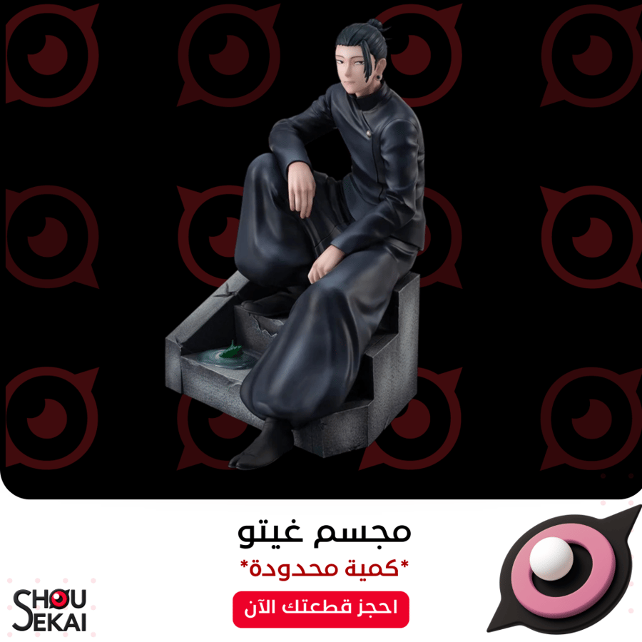 Jujutsu Kaisen - Kousen Ver Suguru Geto Figure