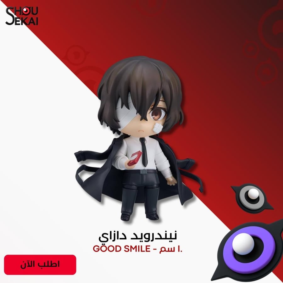 Bungo Stray Dogs - Osamu Dazai: Fifteen-Year-Old Ver. Nendoroid