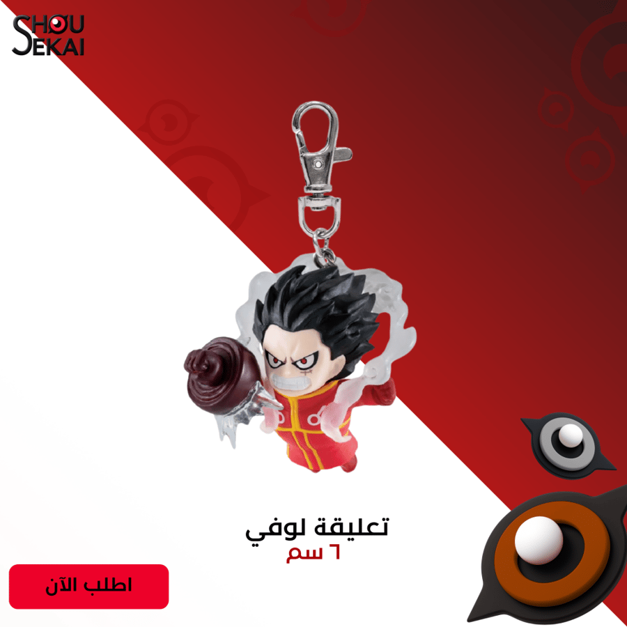 One Piece - Luffy Gear 4 Figure Keychain