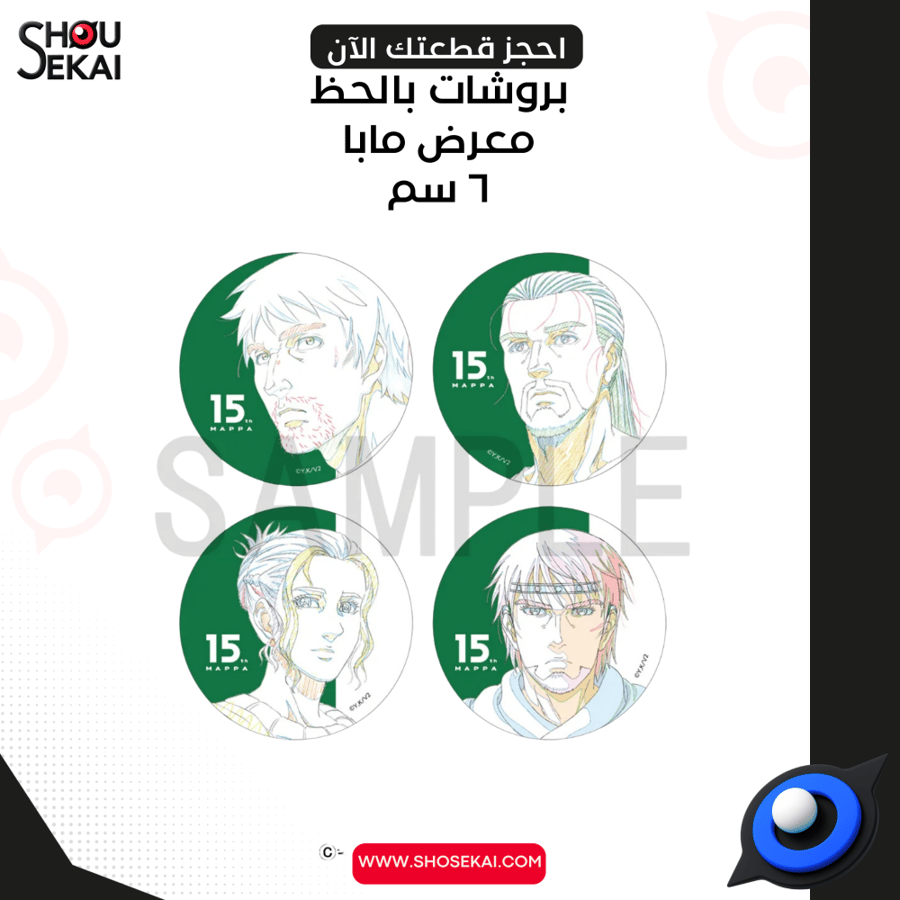 MAPPA 15th ANN - Vinland Saga Badge By Luck
