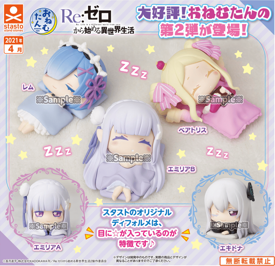 Re Zero - Sleepy Gacha Figure By Luck