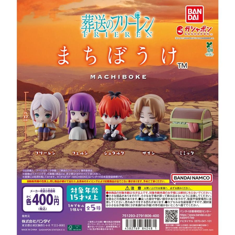 Frieren: Beyond Journey's End - Waiting Ver Gacha Figure By Luck