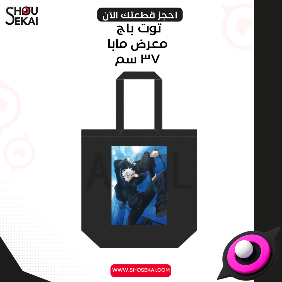 MAPPA 15th ANN - Jujutsu Kaisen Type B Tote Bag