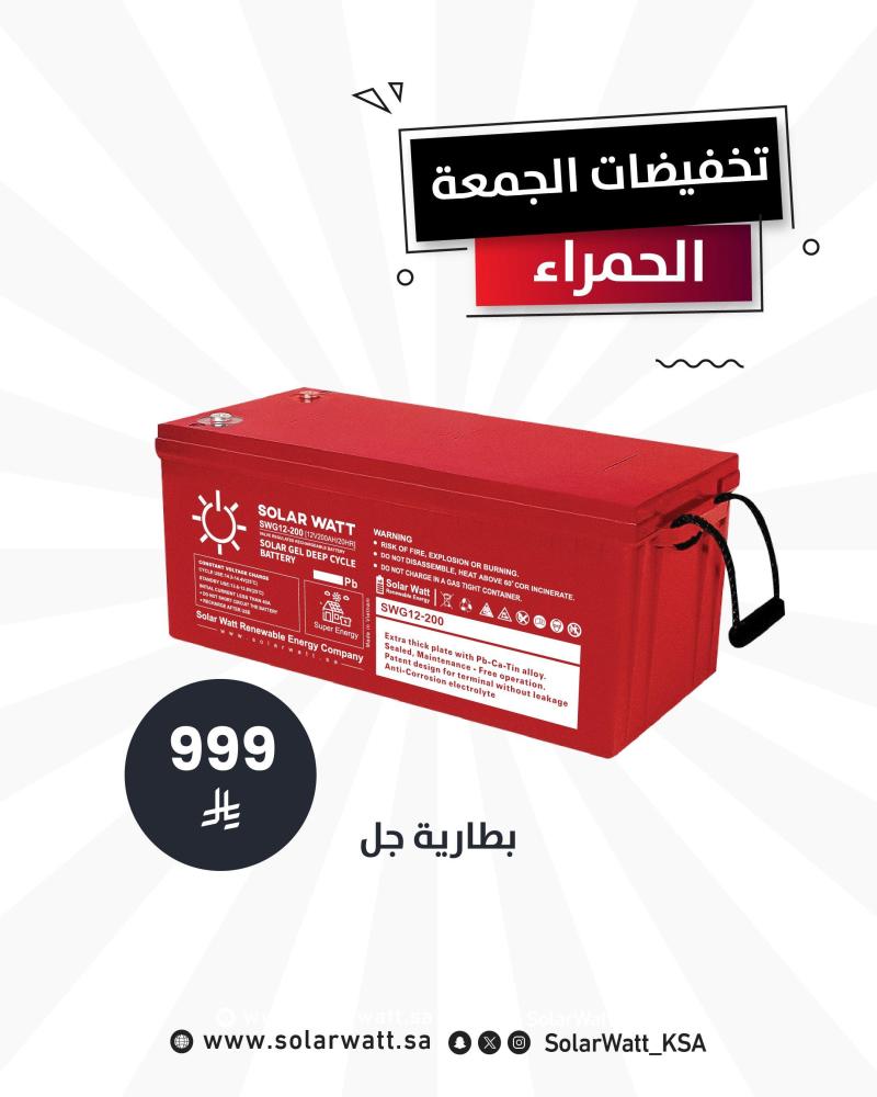 بطارية جل بيور صيني 200 AH