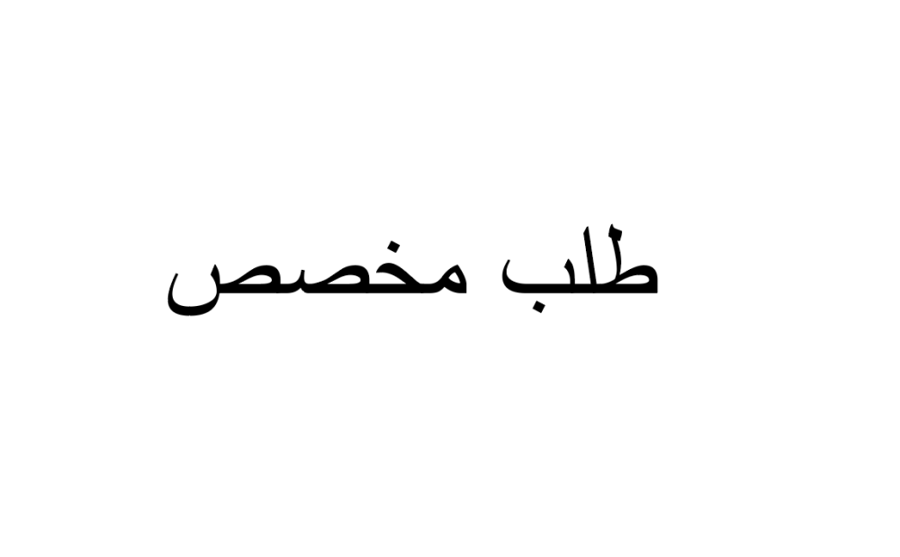 بوكس متصل المقاس ٢٠ طول ٢٧ عرض ٨ ارتفاع العدد   50