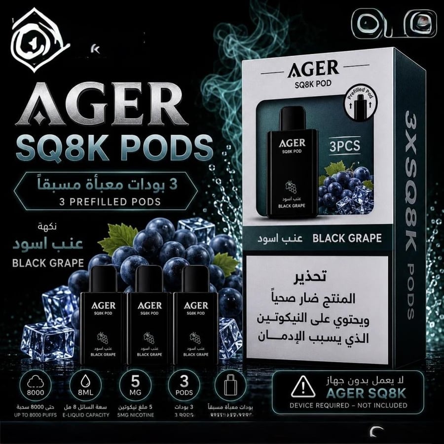 بود أجير SQ8K الجاهزة 8000 سحبة