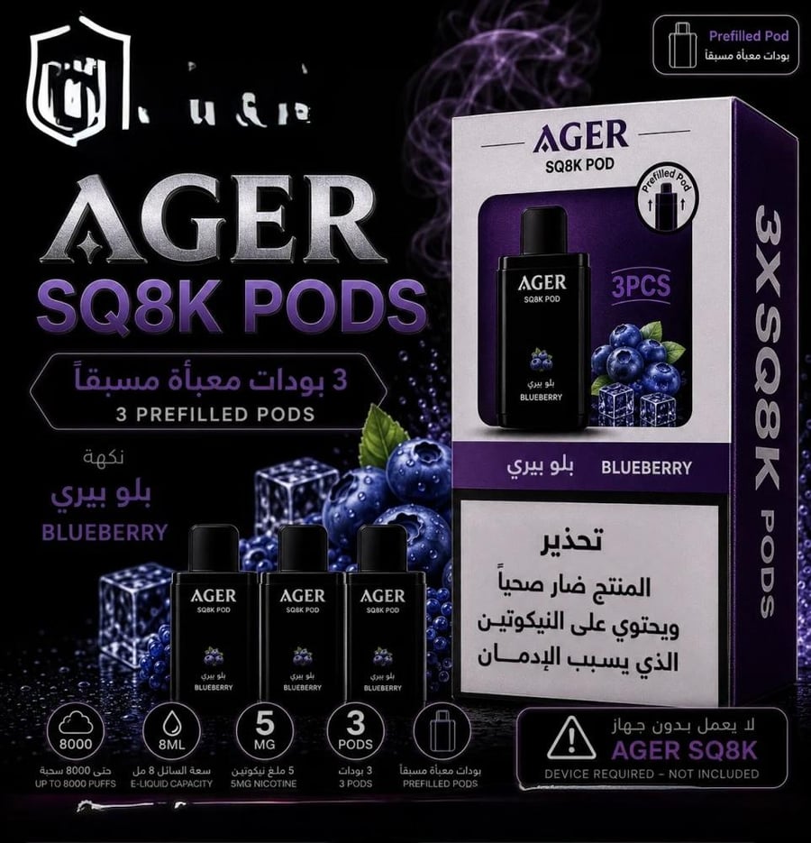بود أجير SQ8K الجاهزة 8000 سحبة
