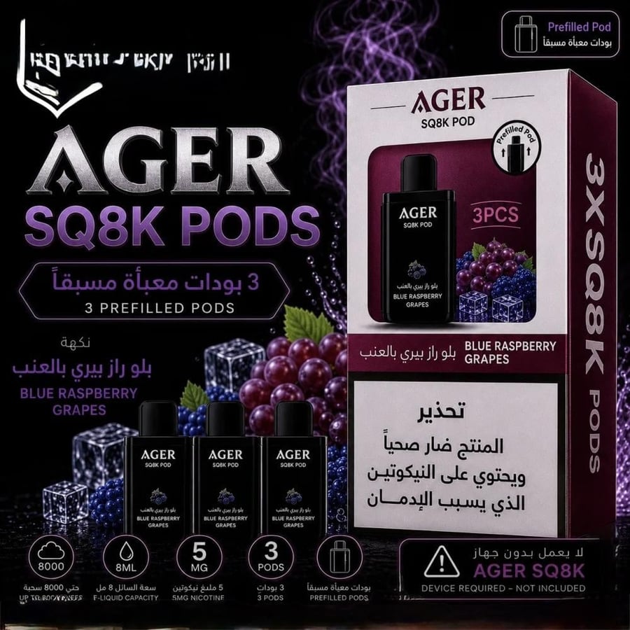 بود أجير SQ8K الجاهزة 8000 سحبة