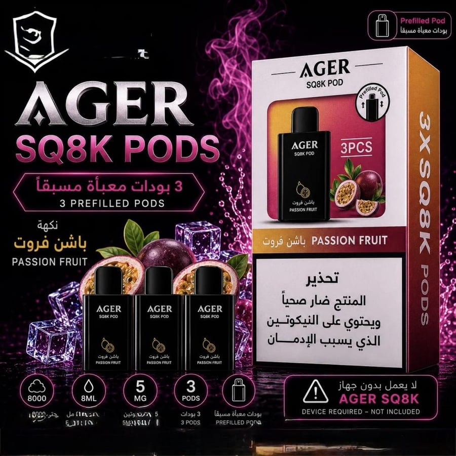 بود أجير SQ8K الجاهزة 8000 سحبة