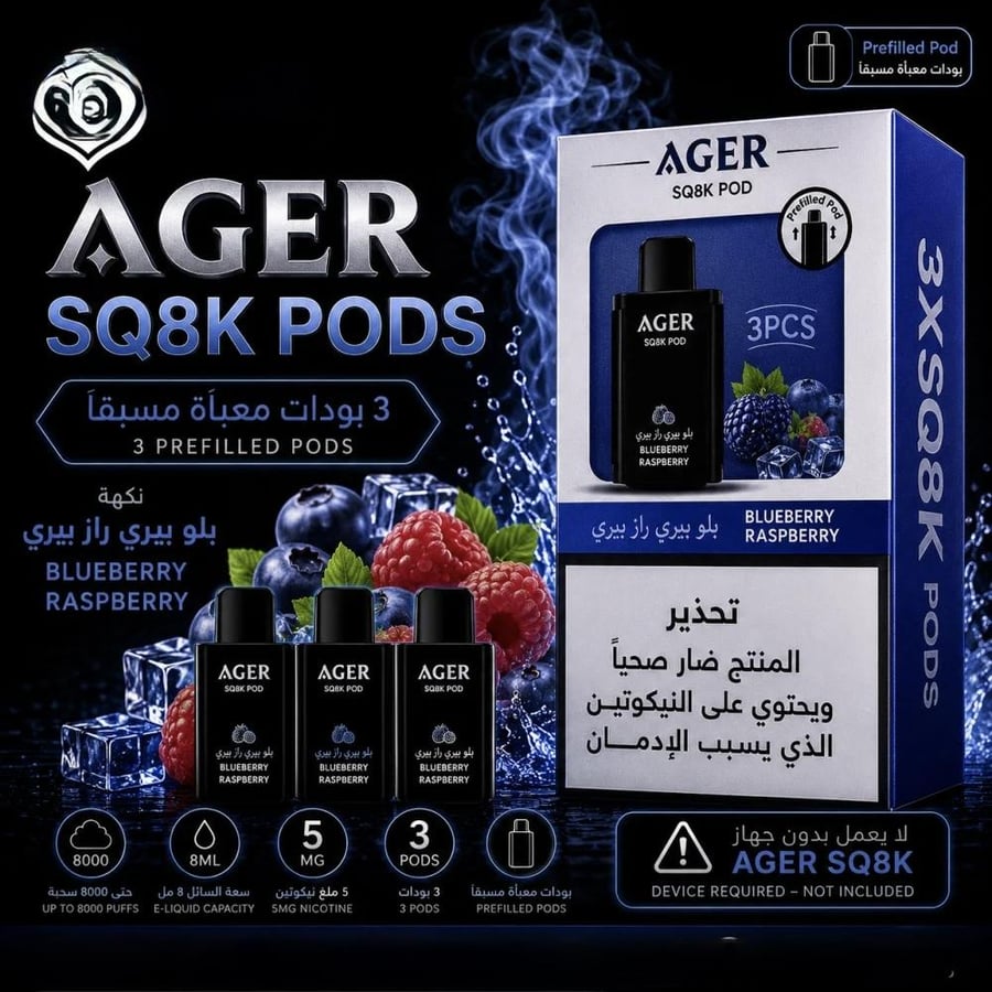 بود أجير SQ8K الجاهزة 8000 سحبة