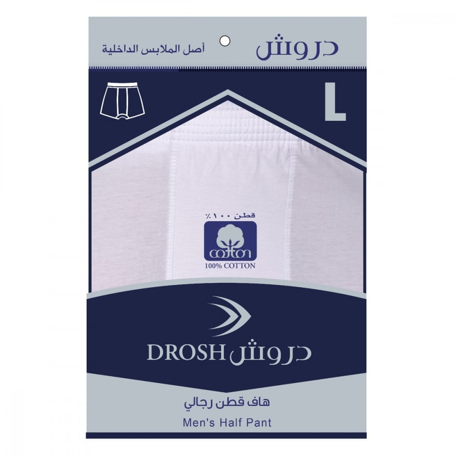 هاف قطن دروش رجالي