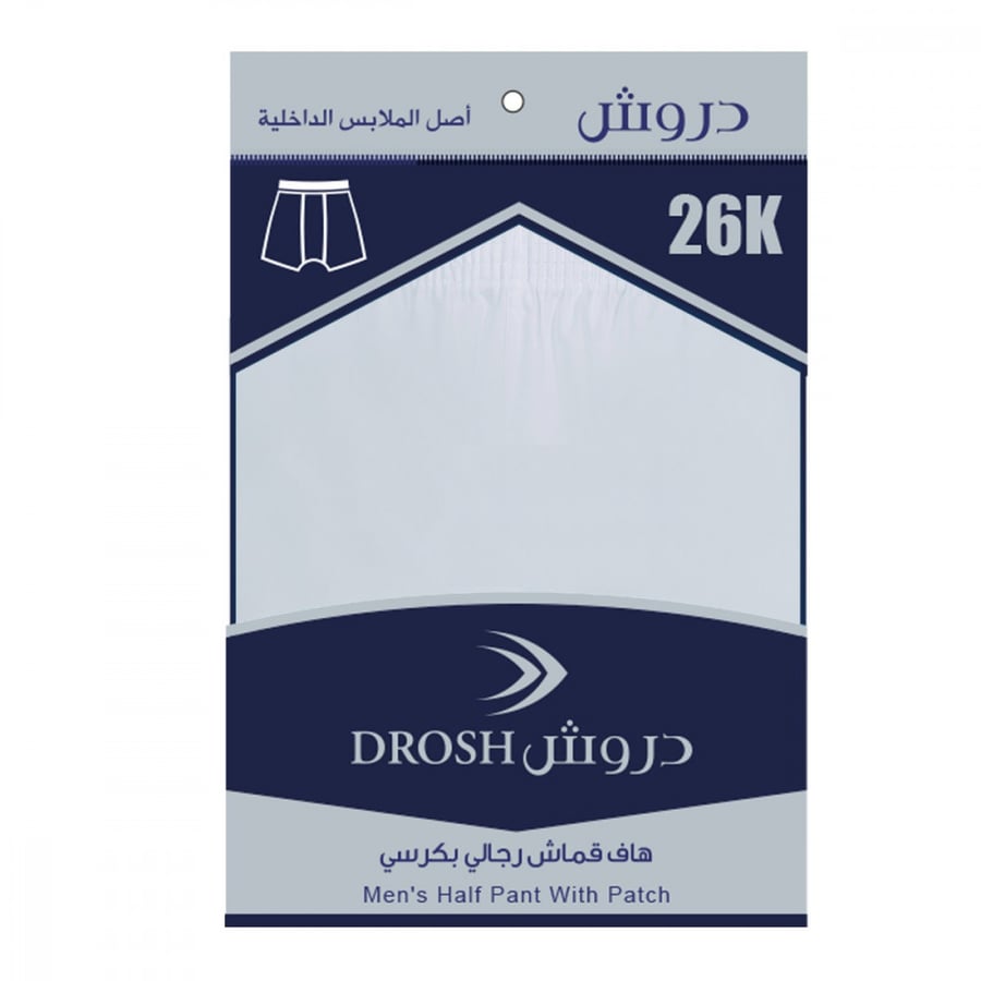 هاف قماش دروش رجالي بكرسي