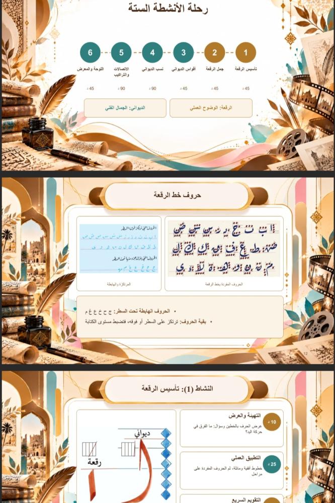 ️ نشاط الخط العربي | أنواعه وجمالياته