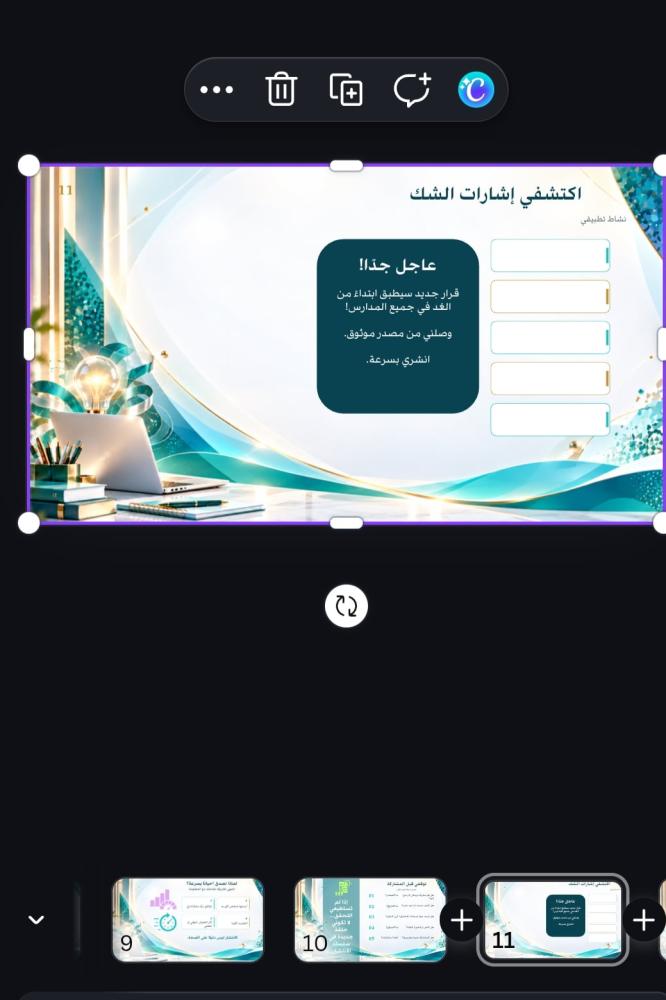 ورشة الوعي الفكري في البيئة التعليمية