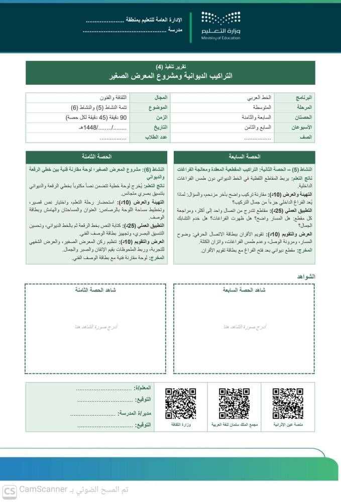 ️ نشاط الخط العربي | أنواعه وجمالياته