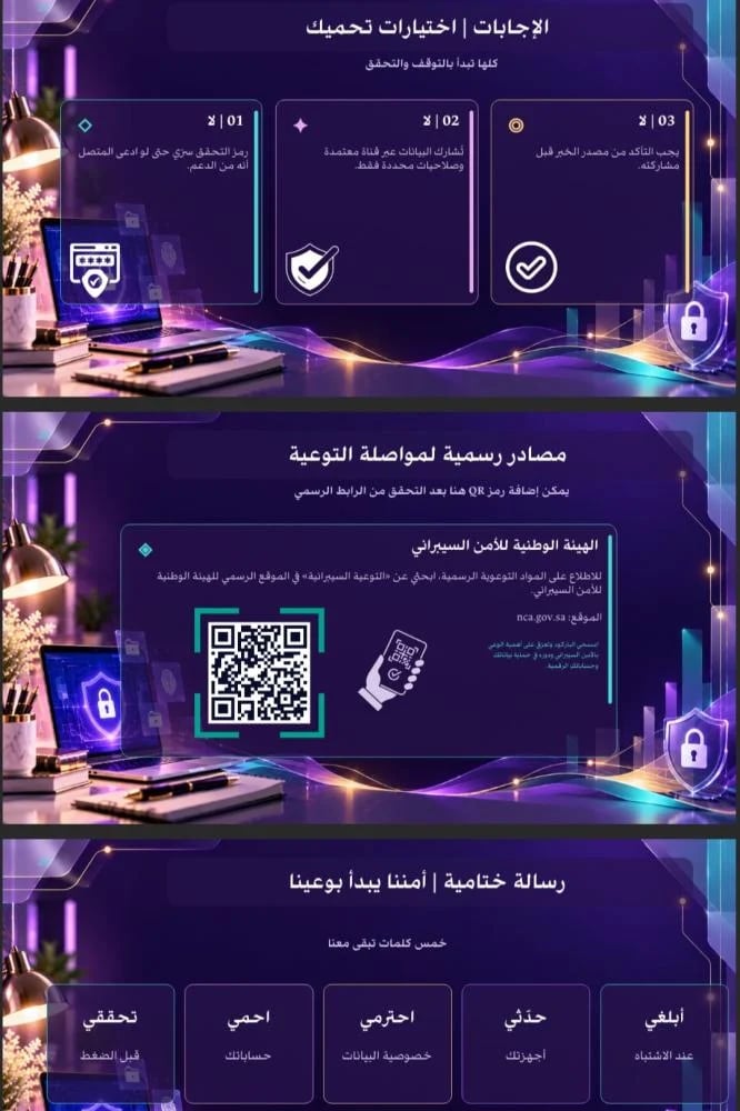 ورشة عمل الأمن السيبراني |