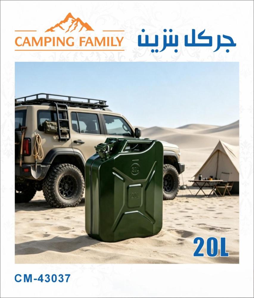 جركل بنزين 20 لتر اخضر