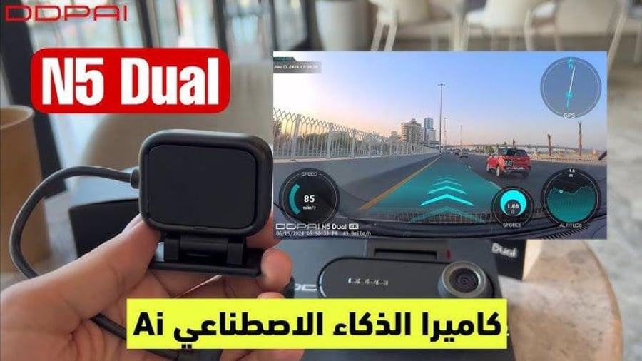 كميرات داش كام للسيارة من دي دي باي DDPAI -N5