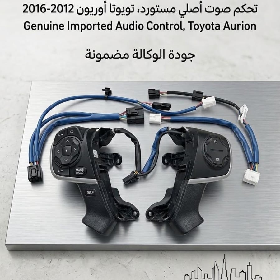 ازرار تحكم صوت اوريون 2012-2016 اصلي مستورد