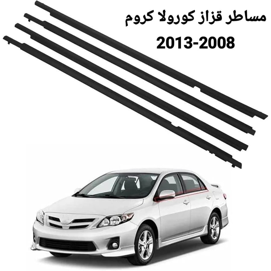 مساطر قزاز كورلا 2008-2013