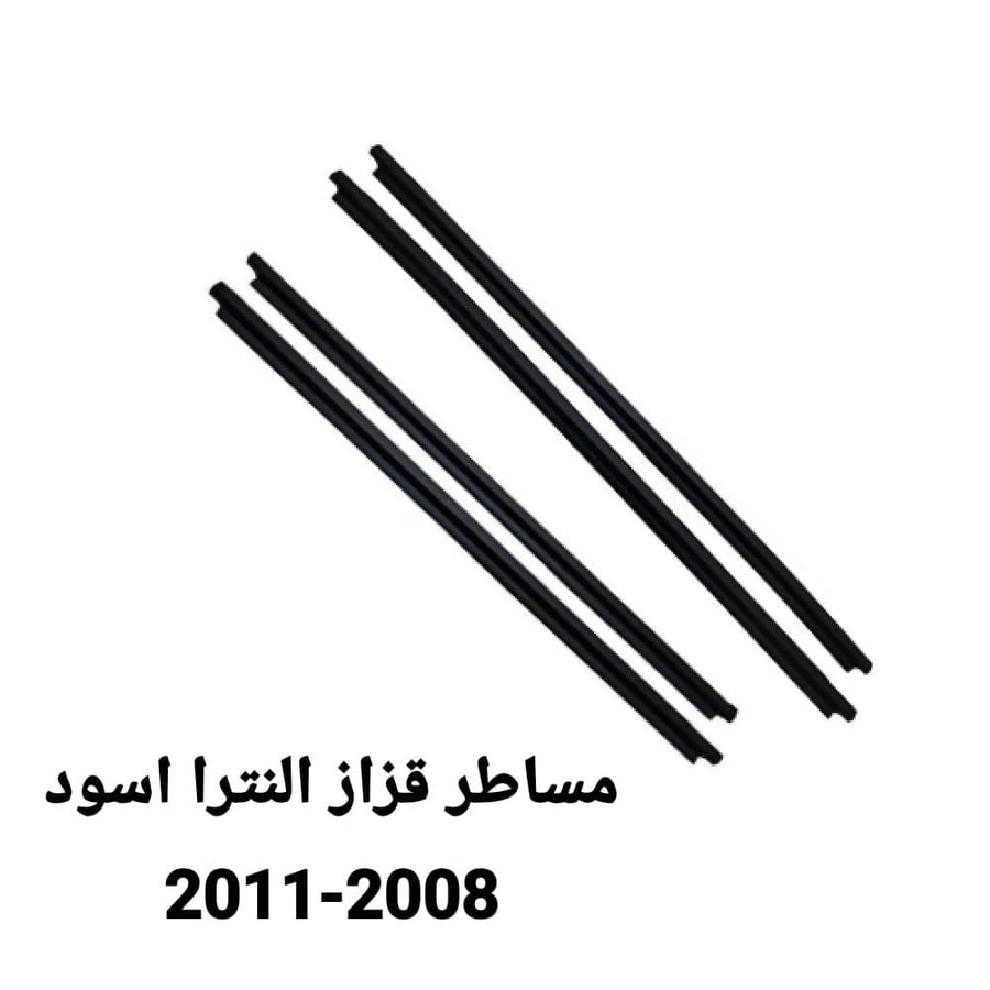 مساطر قزاز النترا اسود 2008-2011