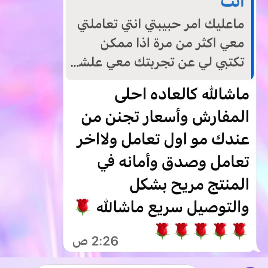 مفارش فرو ومخمل نفر ونص