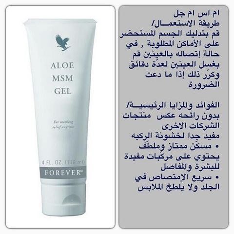Hello, M SMS Gel