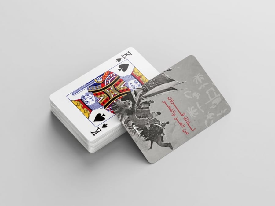 ورق بلوت تصميم جاهز - يوم التأسيس3