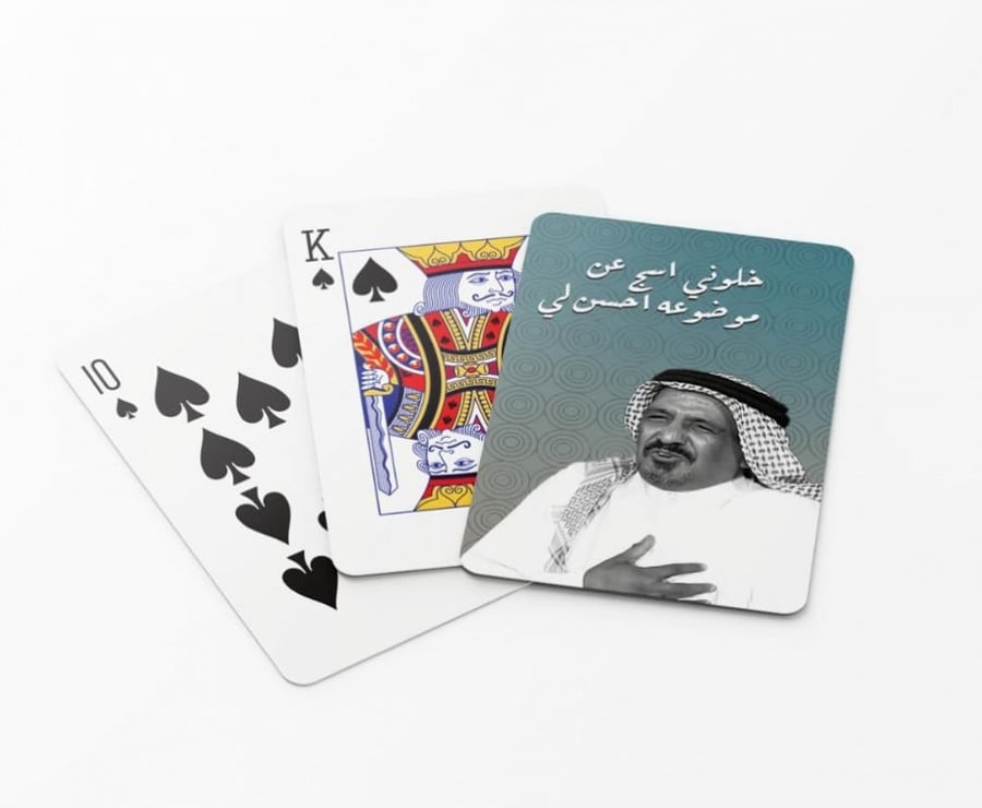 ورق بلوت تصميم جاهز - خلوني