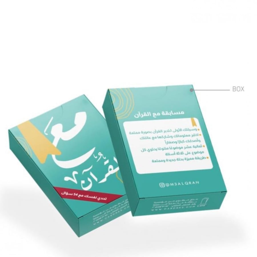 لعبة مع القران